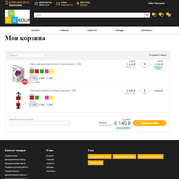 Pvgroup.Gift — интернет-магазин подарков и сувениров. Конструктор старта: набор №60144 — скриншот 11 из 14