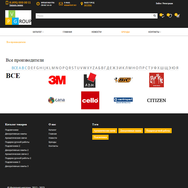 Pvgroup.Gift — интернет-магазин подарков и сувениров. Конструктор старта: набор №60144 — скриншот 12 из 14