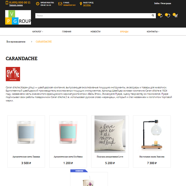 Pvgroup.Gift — интернет-магазин подарков и сувениров. Конструктор старта: набор №60144 — скриншот 13 из 14