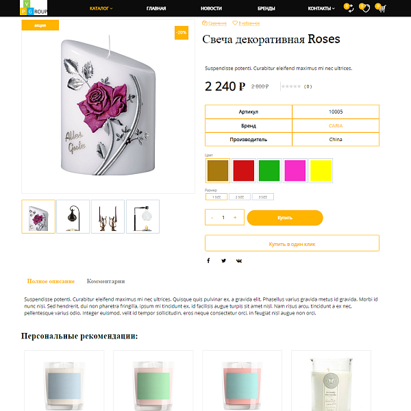 Pvgroup.Gift — интернет-магазин подарков и сувениров. Конструктор старта: набор №60144 — скриншот 8 из 14