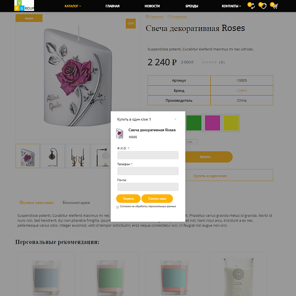 Pvgroup.Gift — интернет-магазин подарков и сувениров. Конструктор старта: набор №60144 — скриншот 9 из 14