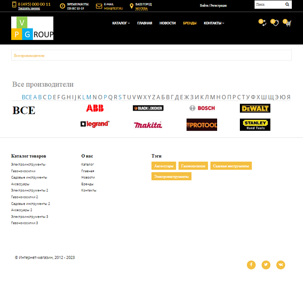 Pvgroup.Tools: Создание интернет-магазина с конструктором, этап №60142 — скриншот 11 из 13