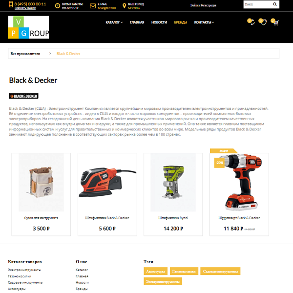 Pvgroup.Tools: Создание интернет-магазина с конструктором, этап №60142 — скриншот 12 из 13