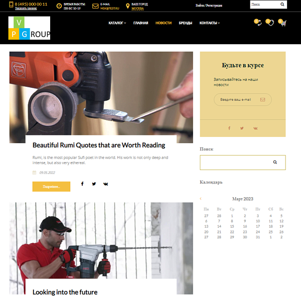 Pvgroup.Tools: Создание интернет-магазина с конструктором, этап №60142 — скриншот 9 из 13