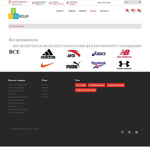 Pvgroup.Sport: интернет-магазин для спорта и путешествий со стартовым набором Конструктор №60141 — скриншот 11 из 13