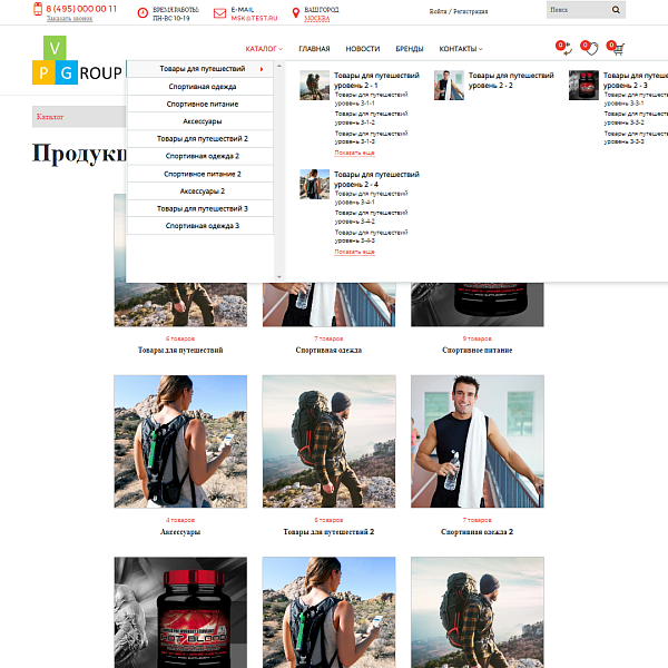 Pvgroup.Sport: интернет-магазин для спорта и путешествий со стартовым набором Конструктор №60141 — скриншот 4 из 13