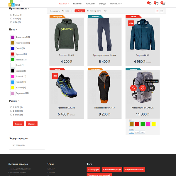 Pvgroup.Sport: интернет-магазин для спорта и путешествий со стартовым набором Конструктор №60141 — скриншот 5 из 13