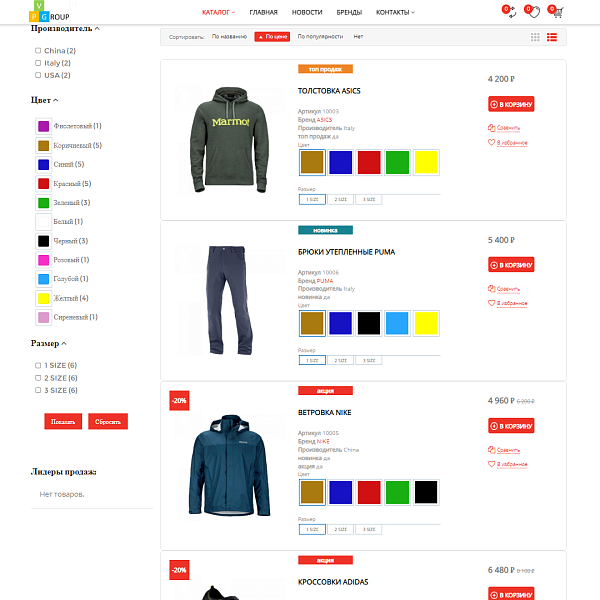 Pvgroup.Sport: интернет-магазин для спорта и путешествий со стартовым набором Конструктор №60141 — скриншот 6 из 13