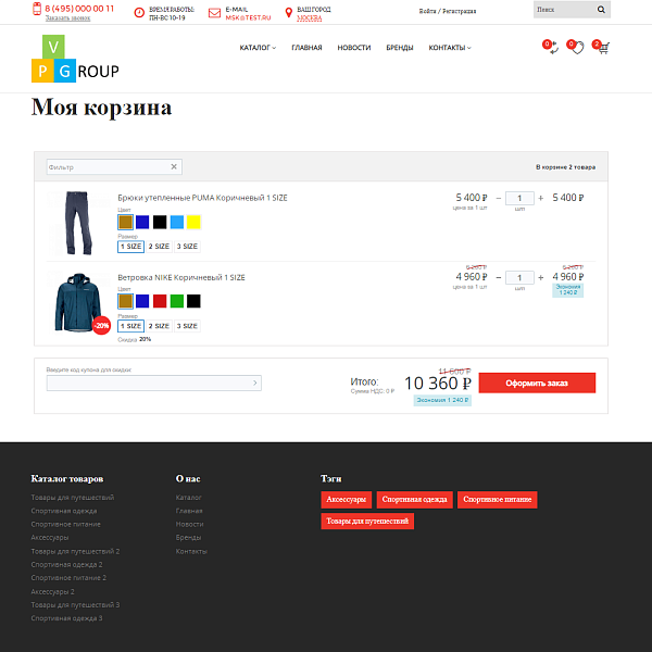 Pvgroup.Sport: интернет-магазин для спорта и путешествий со стартовым набором Конструктор №60141 — скриншот 10 из 13