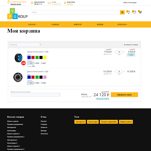 Интернет-магазин автозапчастей Pvgroup.Auto — конструктор №60138 — скриншот 11 из 14
