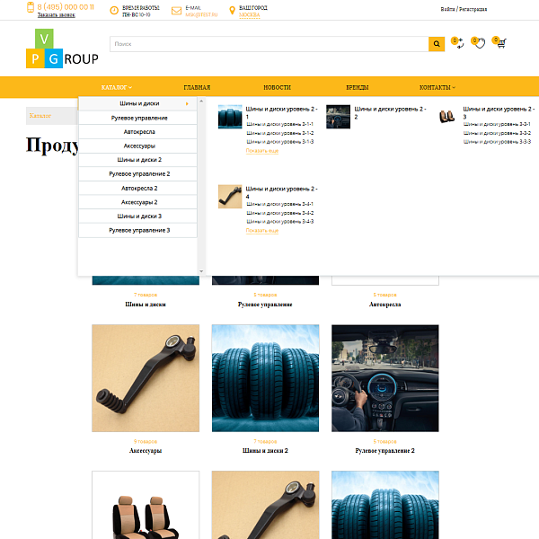 Интернет-магазин автозапчастей Pvgroup.Auto — конструктор №60138 — скриншот 5 из 14