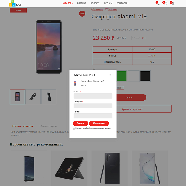 Скриншот 8