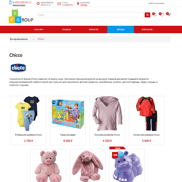 Pvgroup.Kids: Интернет-магазин товаров для детей с конструктором дизайна от запуска проекта №60140 — скриншот 12 из 13