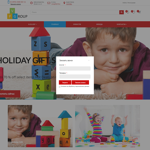Pvgroup.Kids: Интернет-магазин товаров для детей с конструктором дизайна от запуска проекта №60140 — скриншот 13 из 13