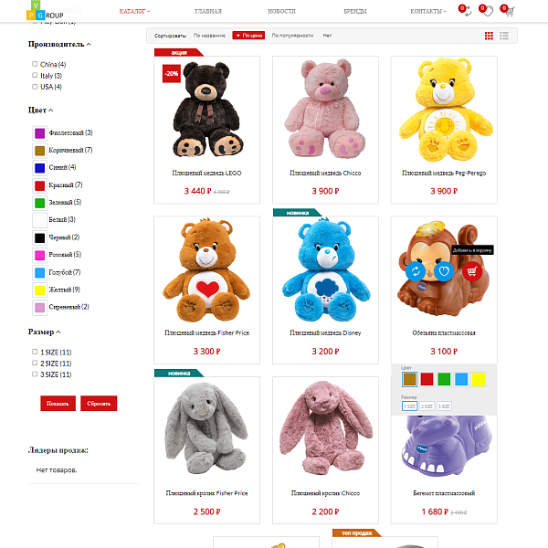 Pvgroup.Kids: Интернет-магазин товаров для детей с конструктором дизайна от запуска проекта №60140 — скриншот 5 из 13