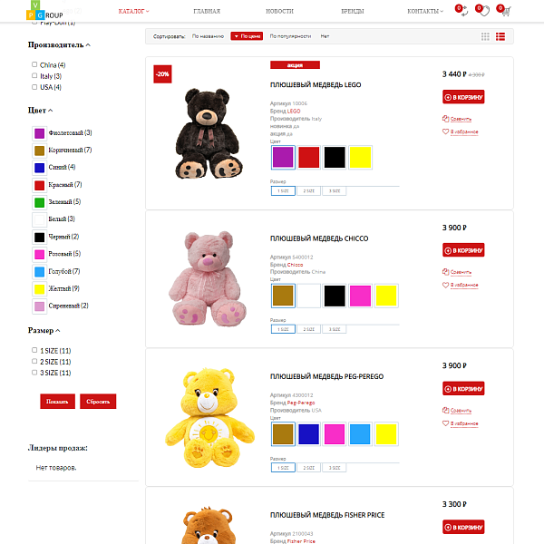 Pvgroup.Kids: Интернет-магазин товаров для детей с конструктором дизайна от запуска проекта №60140 — скриншот 6 из 13