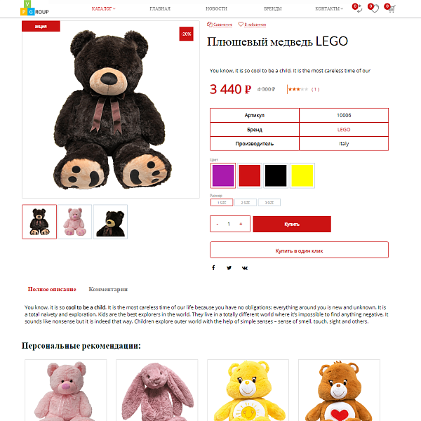 Pvgroup.Kids: Интернет-магазин товаров для детей с конструктором дизайна от запуска проекта №60140 — скриншот 7 из 13