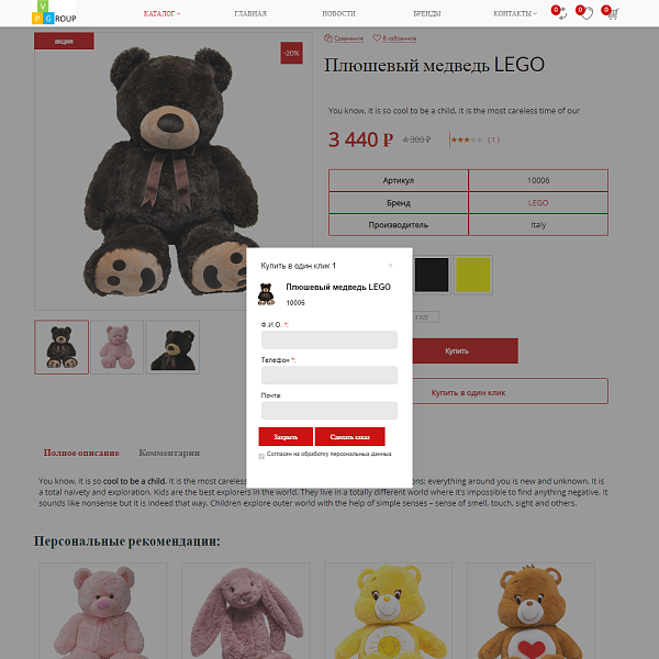 Pvgroup.Kids: Интернет-магазин товаров для детей с конструктором дизайна от запуска проекта №60140 — скриншот 8 из 13