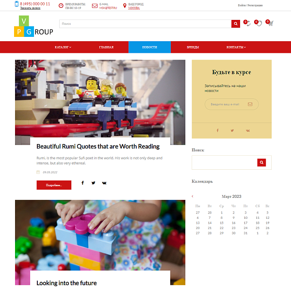 Pvgroup.Kids: Интернет-магазин товаров для детей с конструктором дизайна от запуска проекта №60140 — скриншот 9 из 13