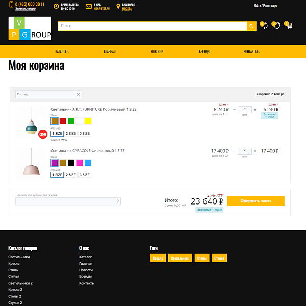 Pvgroup.Furniture: интернет-магазин мебели, старт с конструктором №60134 — скриншот 11 из 14