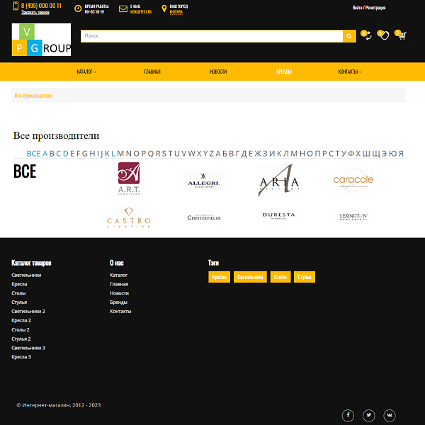 Pvgroup.Furniture: интернет-магазин мебели, старт с конструктором №60134 — скриншот 12 из 14