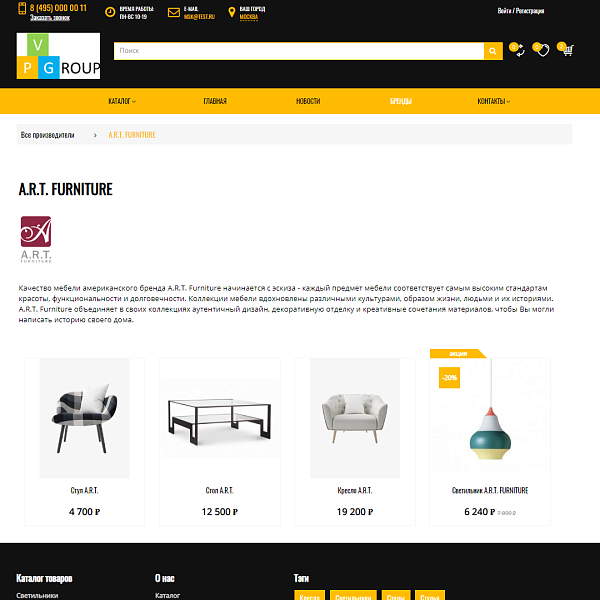Pvgroup.Furniture: интернет-магазин мебели, старт с конструктором №60134 — скриншот 13 из 14