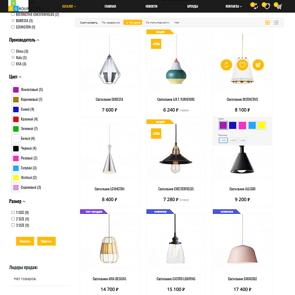 Pvgroup.Furniture: интернет-магазин мебели, старт с конструктором №60134 — скриншот 6 из 14