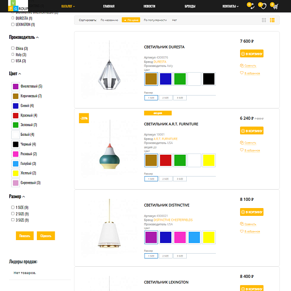 Pvgroup.Furniture: интернет-магазин мебели, старт с конструктором №60134 — скриншот 7 из 14