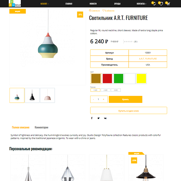 Pvgroup.Furniture: интернет-магазин мебели, старт с конструктором №60134 — скриншот 8 из 14