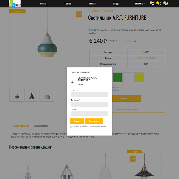 Pvgroup.Furniture: интернет-магазин мебели, старт с конструктором №60134 — скриншот 9 из 14