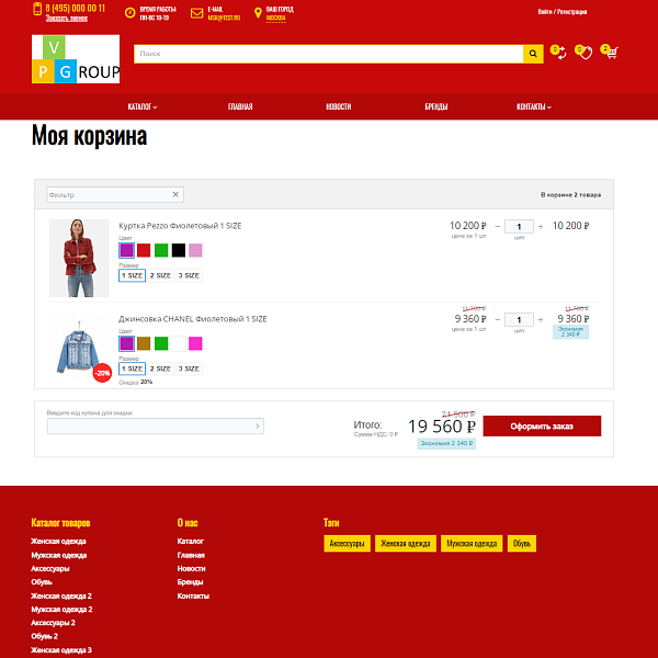 Pvgroup.Fashion — магазин модной одежды и аксессуаров с конструктором 60135 — скриншот 11 из 14