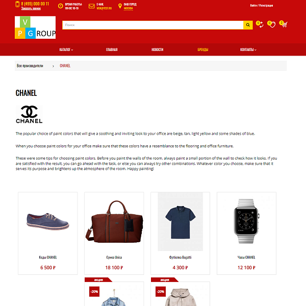 Pvgroup.Fashion — магазин модной одежды и аксессуаров с конструктором 60135 — скриншот 13 из 14