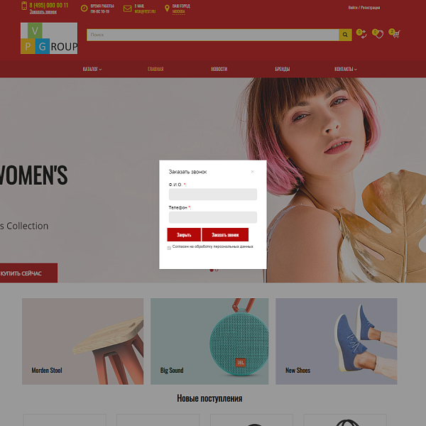 Pvgroup.Fashion — магазин модной одежды и аксессуаров с конструктором 60135 — скриншот 14 из 14