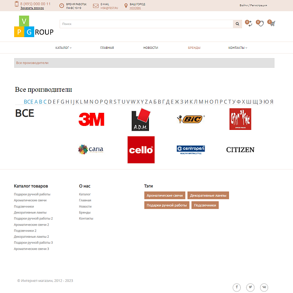 Pvgroup.Gift: интернет-магазин подарков и сувениров с конструктором стартового набора №60136 — скриншот 12 из 14