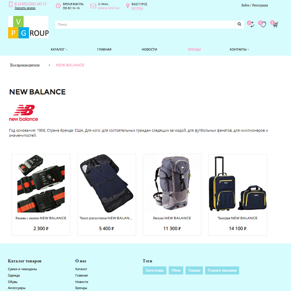 Pvgroup.Travel — интернет-магазин для путешествий и туризма. Старт с конструктором №60133 — скриншот 13 из 14
