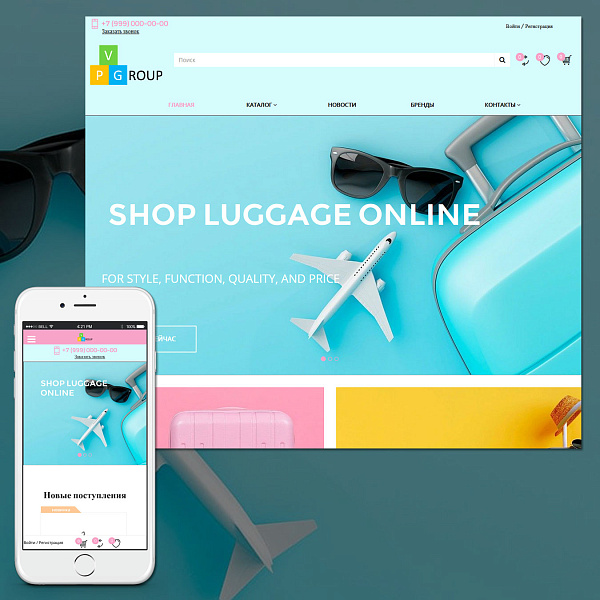 Pvgroup.Travel — интернет-магазин для путешествий и туризма. Старт с конструктором №60133 — скриншот 3 из 14