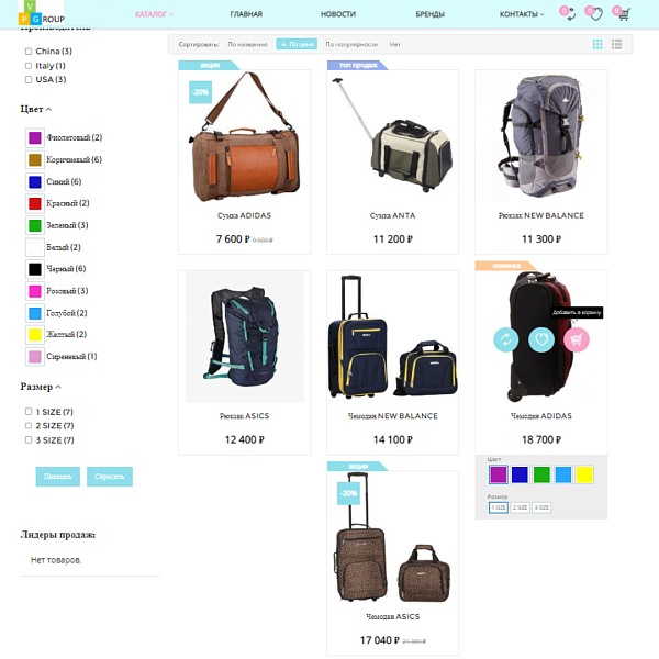 Pvgroup.Travel — интернет-магазин для путешествий и туризма. Старт с конструктором №60133 — скриншот 6 из 14