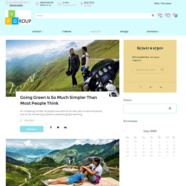 Pvgroup.Travel — интернет-магазин для путешествий и туризма. Старт с конструктором №60133 — скриншот 10 из 14