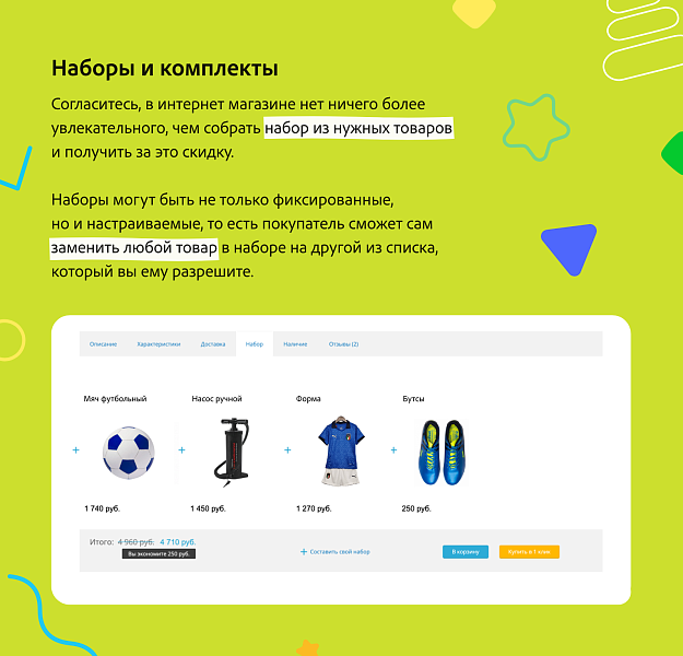 KidsPRO: Игрушки, одежда и товары для детей. Экспертный интернет-магазин — скриншот 13 из 16
