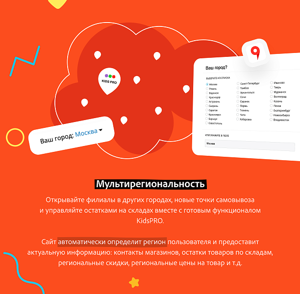 KidsPRO: Игрушки, одежда и товары для детей. Экспертный интернет-магазин — скриншот 15 из 16