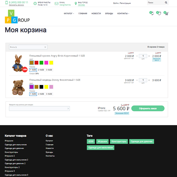Pvgroup.Kids: интернет-магазин детских товаров с конструктором дизайна №60132 — скриншот 11 из 14