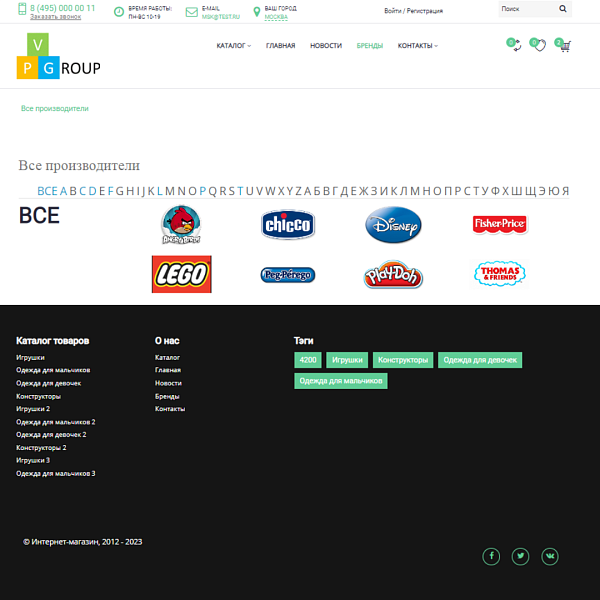 Pvgroup.Kids: интернет-магазин детских товаров с конструктором дизайна №60132 — скриншот 12 из 14