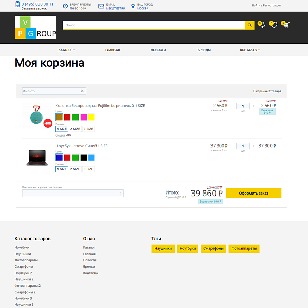 Интернет-магазин электроники Pvgroup.Electronics: Старт с конструктором №60131 — скриншот 10 из 13
