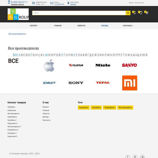 Интернет-магазин электроники Pvgroup.Electronics: Старт с конструктором №60131 — скриншот 11 из 13