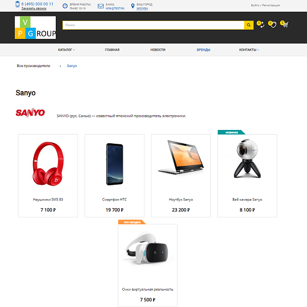 Интернет-магазин электроники Pvgroup.Electronics: Старт с конструктором №60131 — скриншот 12 из 13