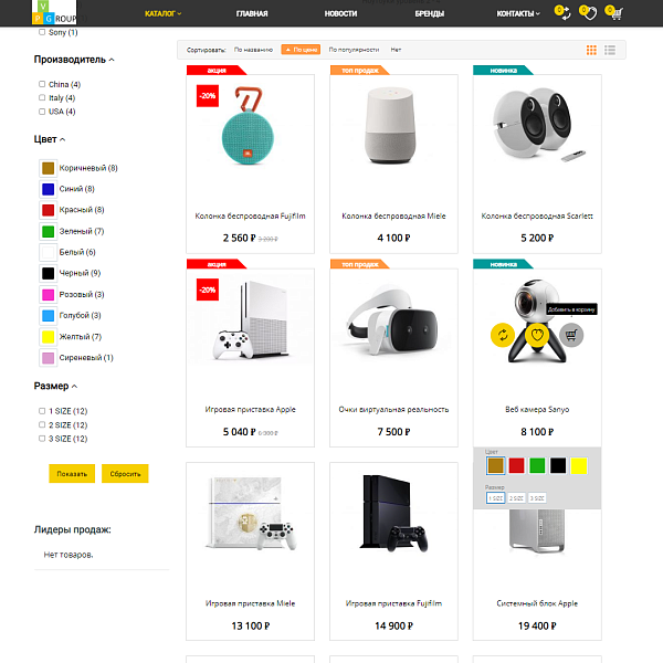 Интернет-магазин электроники Pvgroup.Electronics: Старт с конструктором №60131 — скриншот 6 из 13