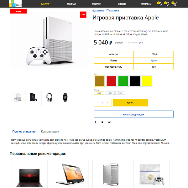 Интернет-магазин электроники Pvgroup.Electronics: Старт с конструктором №60131 — скриншот 7 из 13