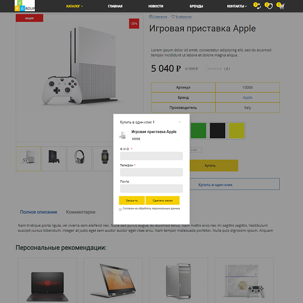 Интернет-магазин электроники Pvgroup.Electronics: Старт с конструктором №60131 — скриншот 8 из 13