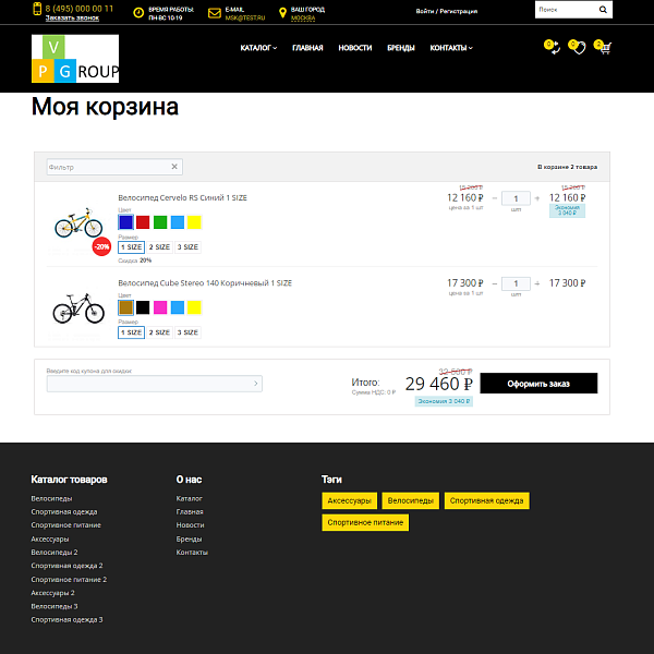 Pvgroup.Sport: Интернет-магазин велосипедов и спортивных товаров. Комплектация от конструктора №60130 — скриншот 11 из 14