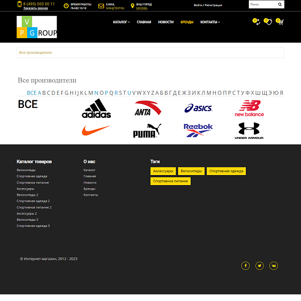 Pvgroup.Sport: Интернет-магазин велосипедов и спортивных товаров. Комплектация от конструктора №60130 — скриншот 12 из 14
